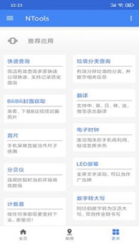 奈斯工具