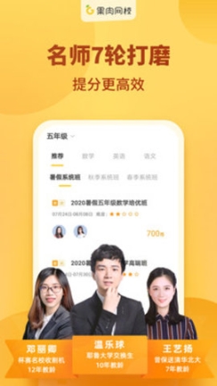 果肉网校 点击查看大图