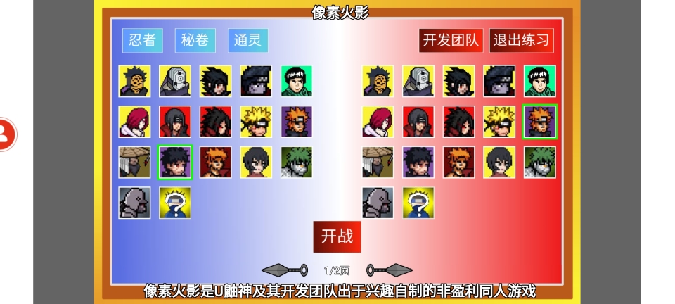 像素火影三船 点击查看大图