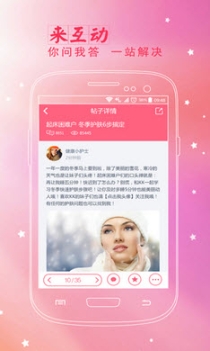 美容護(hù)膚秘訣安卓版