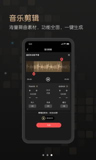 i舞音乐软件 点击查看大图