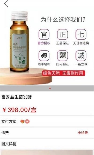 安普濟