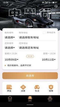 中出行 点击查看大图