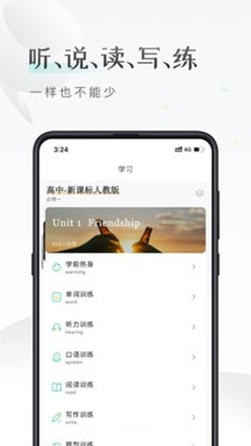 課間英語學(xué)習(xí)