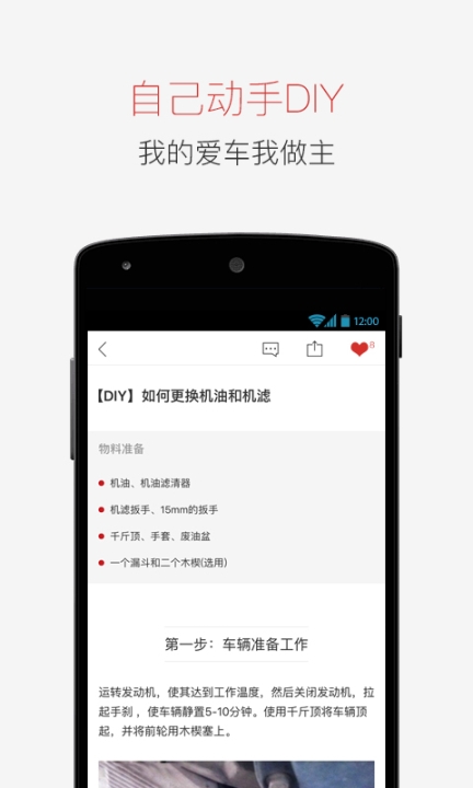 汽车帮 点击查看大图