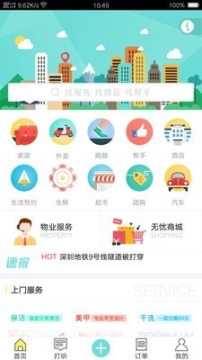 同城无忧物流版 点击查看大图