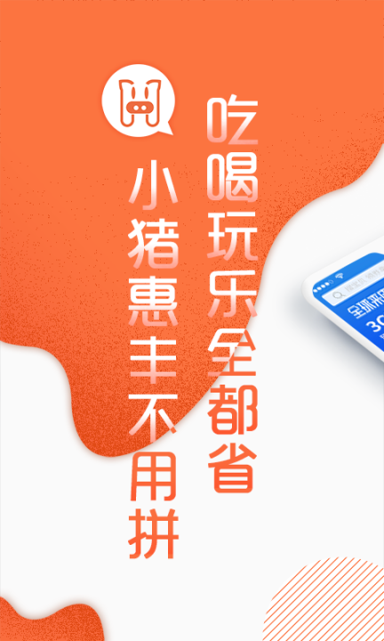 小猪惠丰 点击查看大图