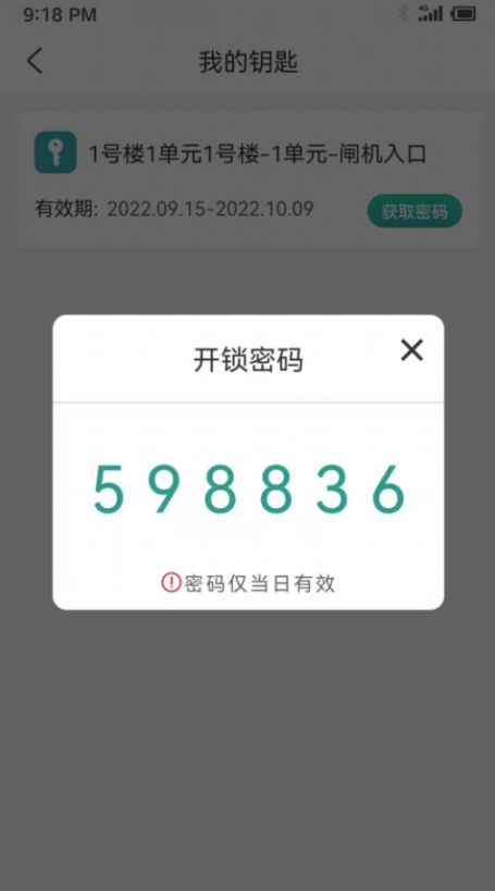 樓宇寶