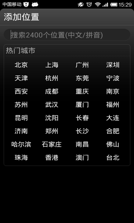 省心天气 点击查看大图