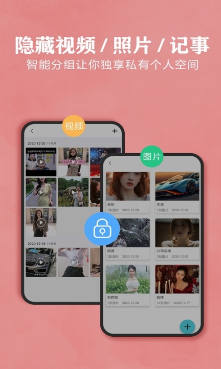 相册加密锁 点击查看大图