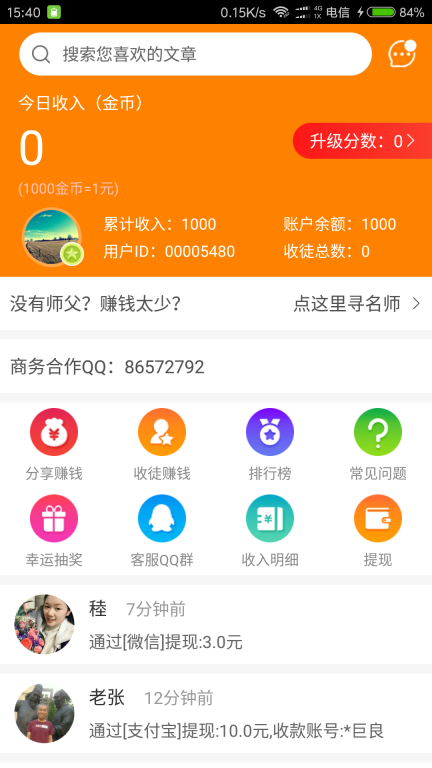 王者赚 点击查看大图