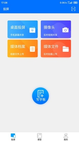 EasyShow平台版 点击查看大图