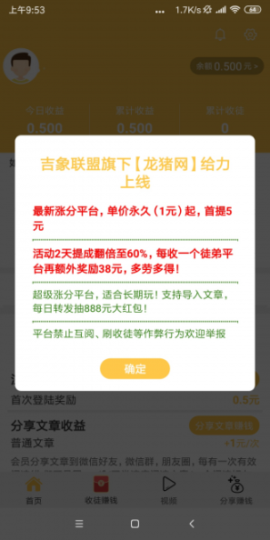 龙猪网 点击查看大图