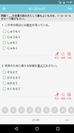 烧饼日语 点击查看大图