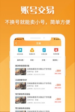 v游手游盒子 点击查看大图
