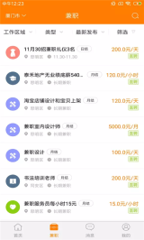 女人賺錢