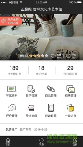 正麟琴馆管家 点击查看大图