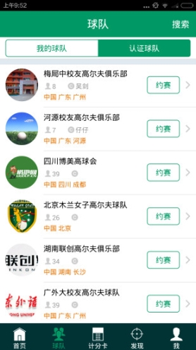 啃地高尔夫 点击查看大图