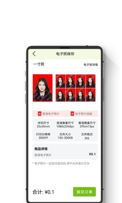 證件照智能隨拍