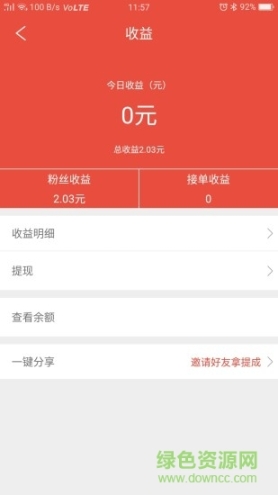 貨騎士貨主