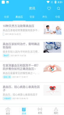 麥咚健康