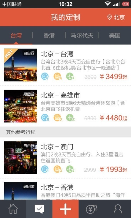 游譜特惠