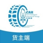 車智聯貨主端