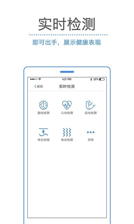 神灯睡眠管家 点击查看大图