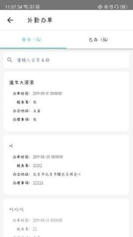 金不換OA管理系統(tǒng)