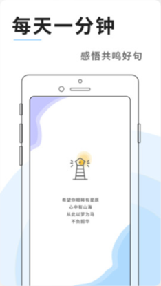 灯塔语录 点击查看大图