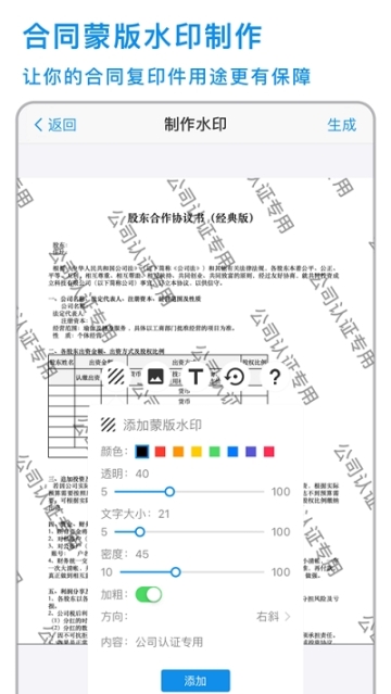 简易水印 点击查看大图