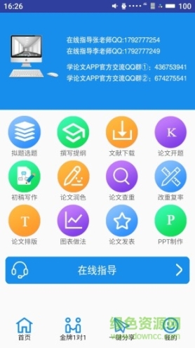 学论文 点击查看大图