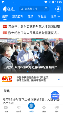 冰城+ 点击查看大图