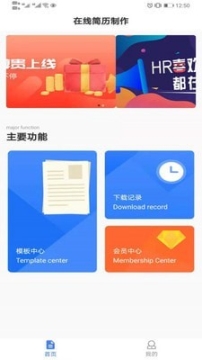 亚星简历平台 点击查看大图