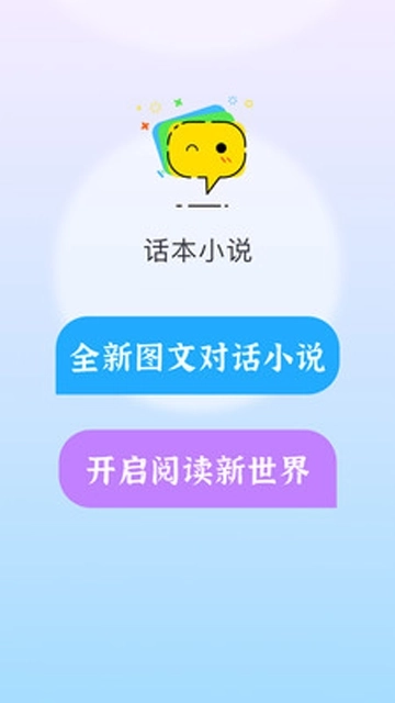 话本小说图1