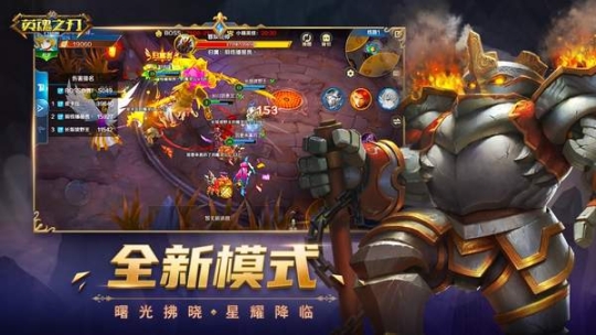 英魂之刃口袋版 点击查看大图