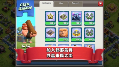 部落冲突华为版 点击查看大图