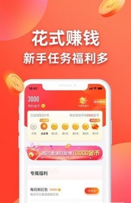 答題小超人賺錢版