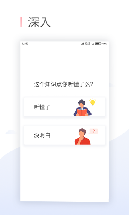 優路雙師