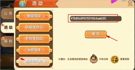 迷你世界生成器(永久版)