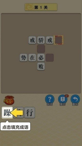 成语中举红包版 点击查看大图