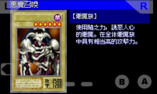 游戏王6 点击查看大图