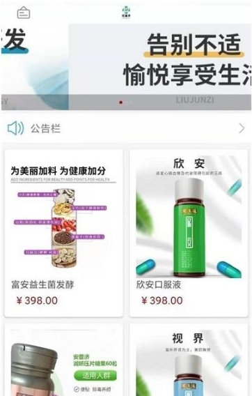 安普濟