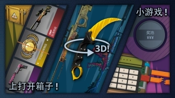 CSGO开箱模拟器最新版图3