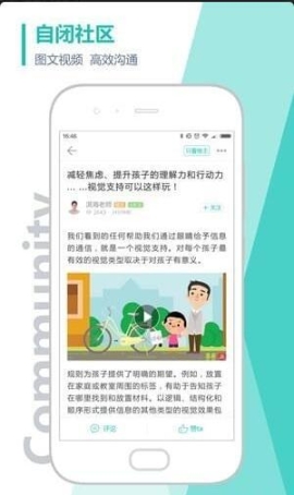 恩啟社區
