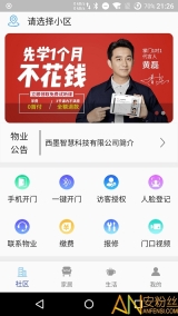达管家软件 点击查看大图