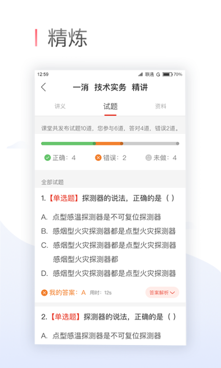 優路雙師