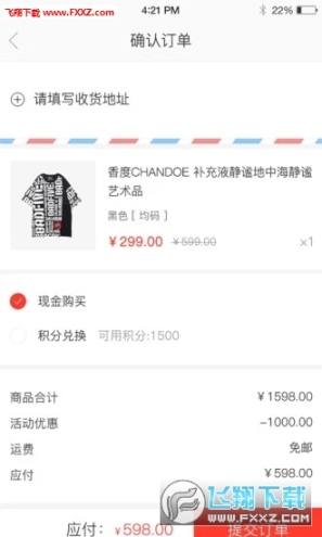 萬景優購