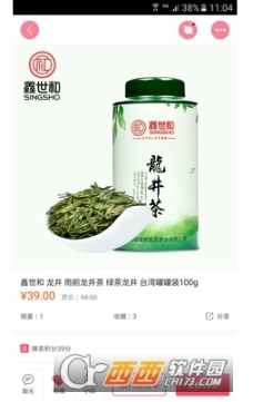 捧茶网 点击查看大图