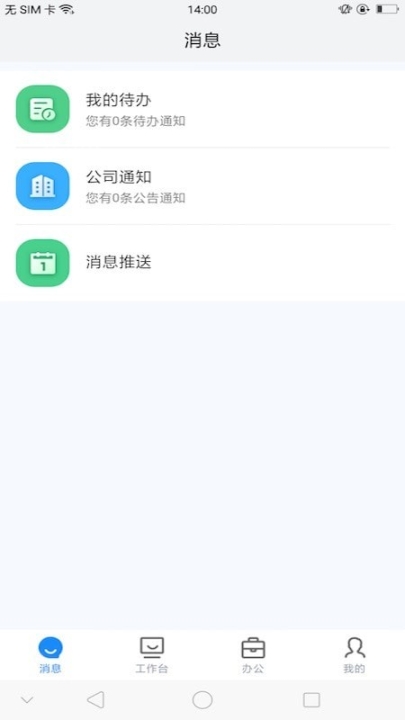 石化erp系统 点击查看大图